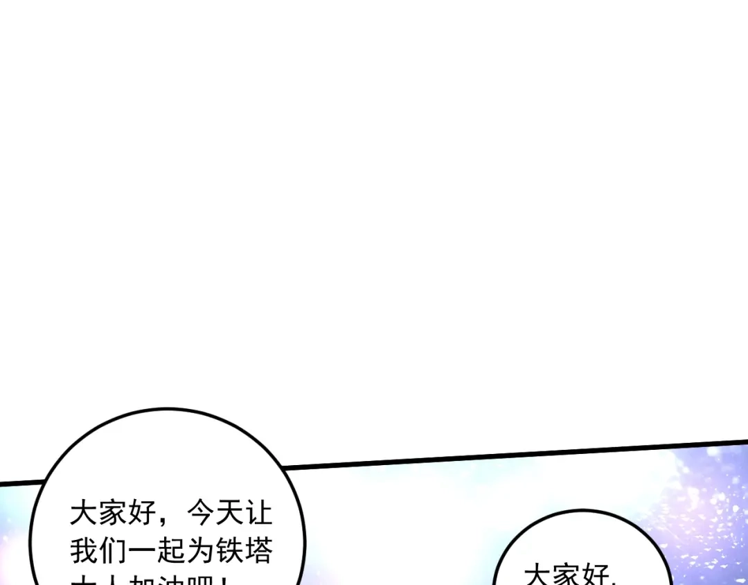 《我的成就有点多》第51话 小丑竟是我自己？ 第21页