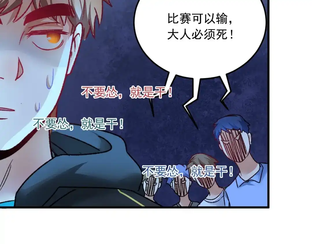《我的成就有点多》第51话 小丑竟是我自己？ 第108页