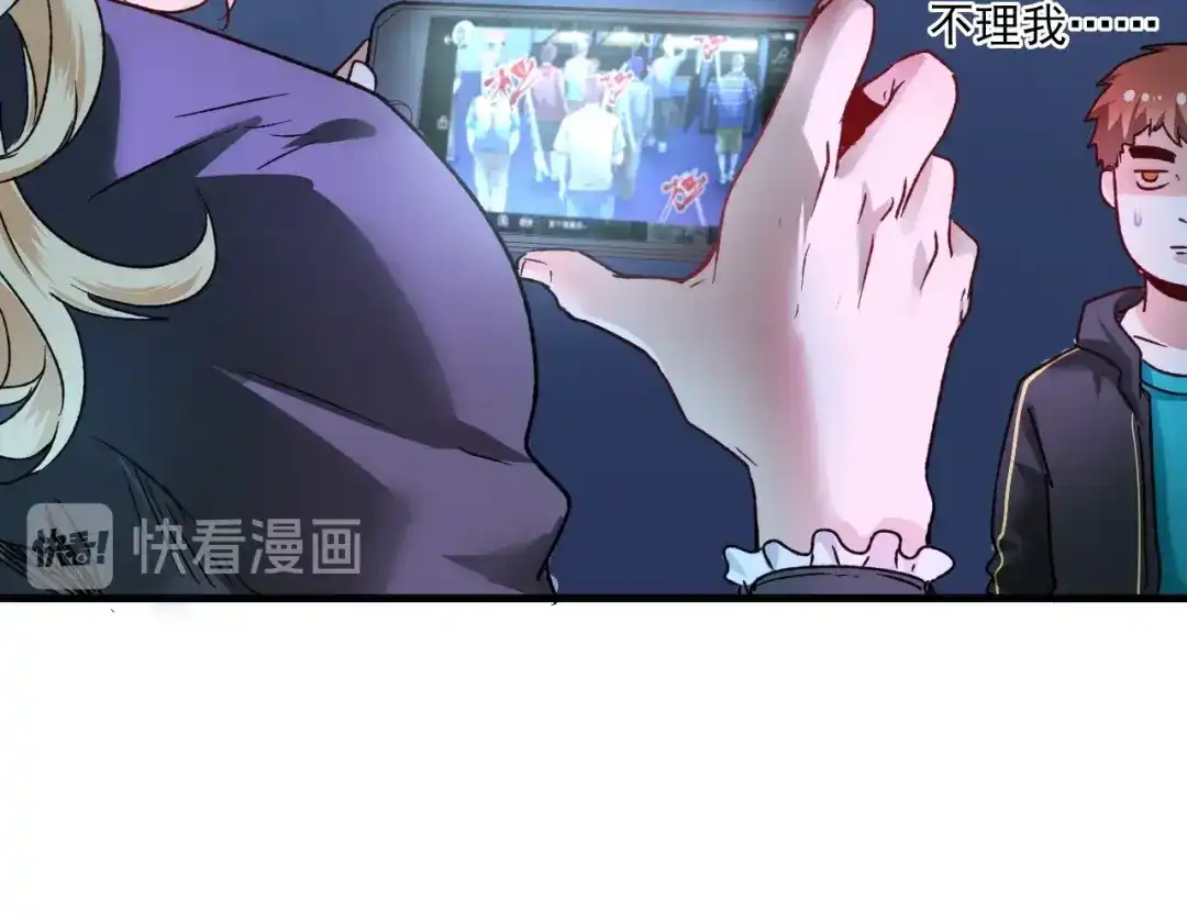 《我的成就有点多》第51话 小丑竟是我自己？ 第20页