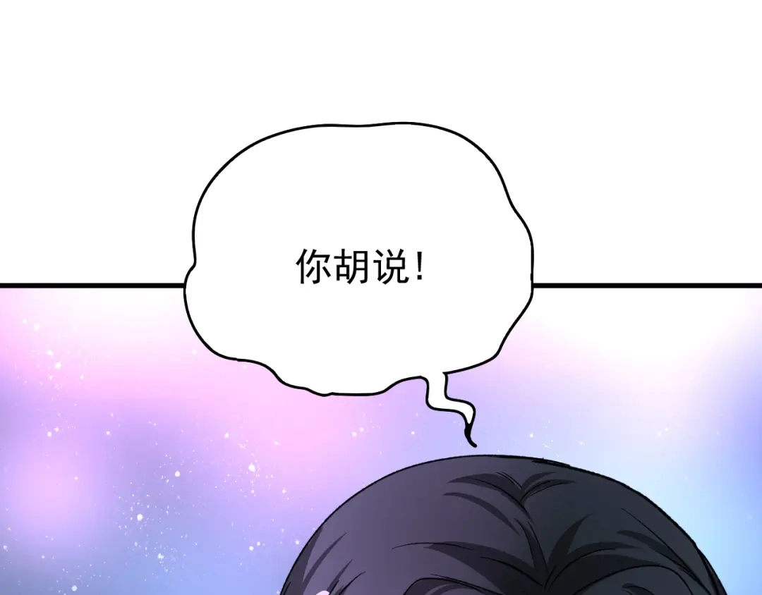 《我的成就有点多》第51话 小丑竟是我自己？ 第149页