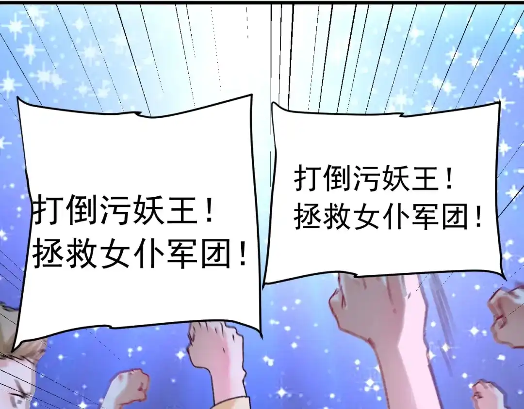 《我的成就有点多》第51话 小丑竟是我自己？ 第77页