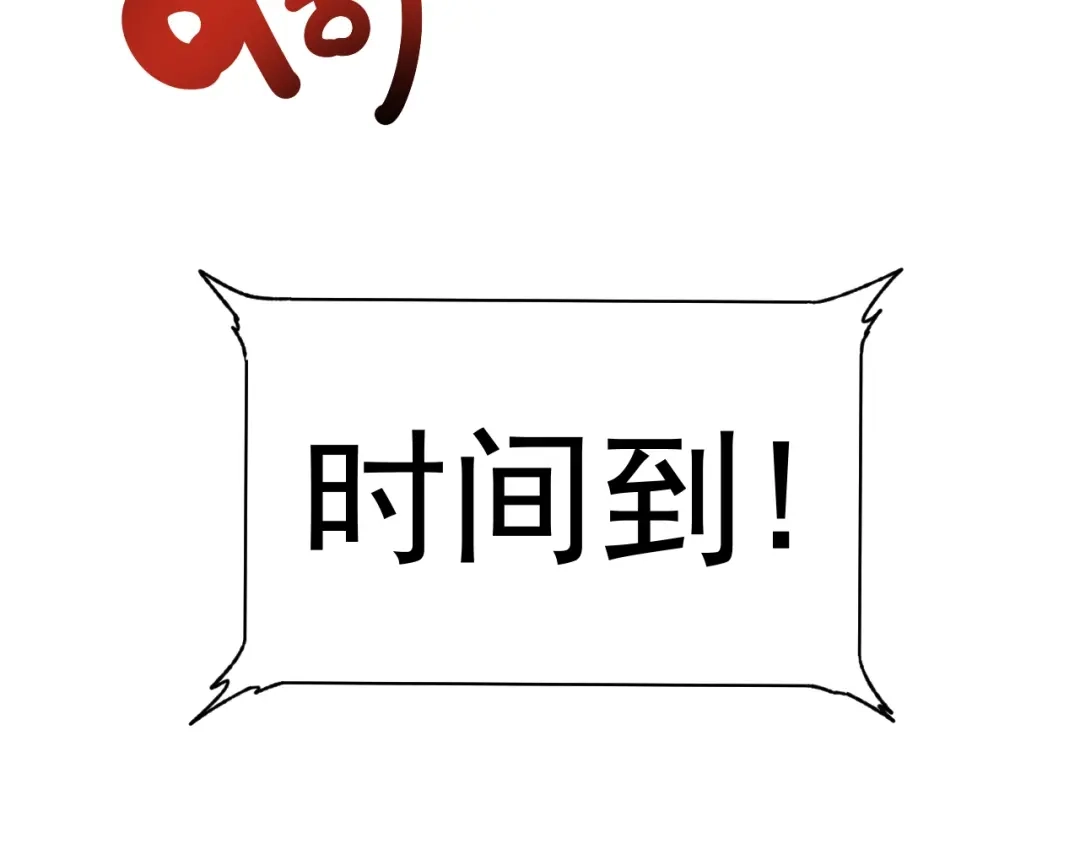 《我的成就有点多》第51话 小丑竟是我自己？ 第94页