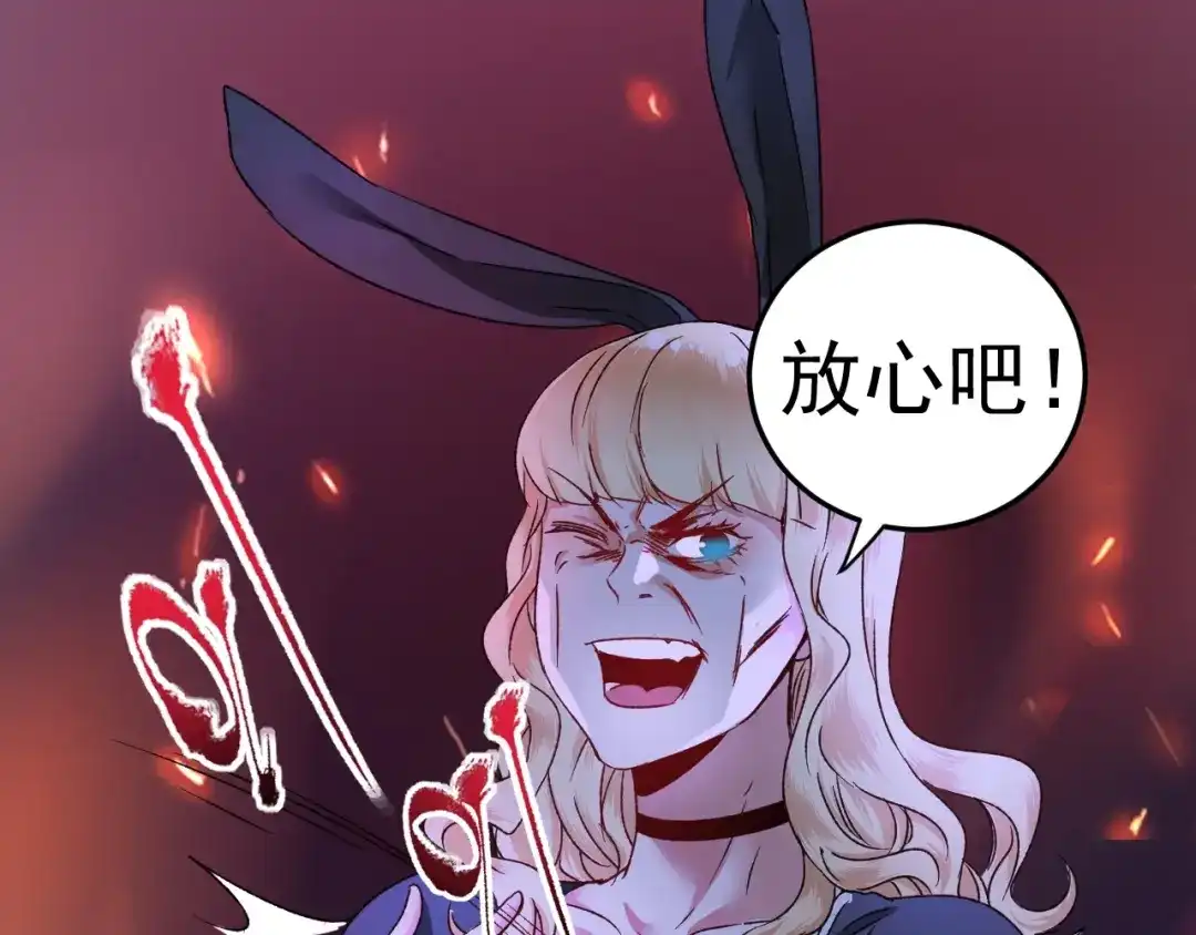 《我的成就有点多》第51话 小丑竟是我自己？ 第15页