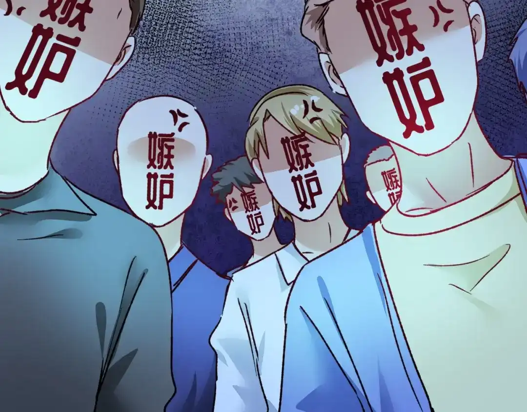 《我的成就有点多》第51话 小丑竟是我自己？ 第74页