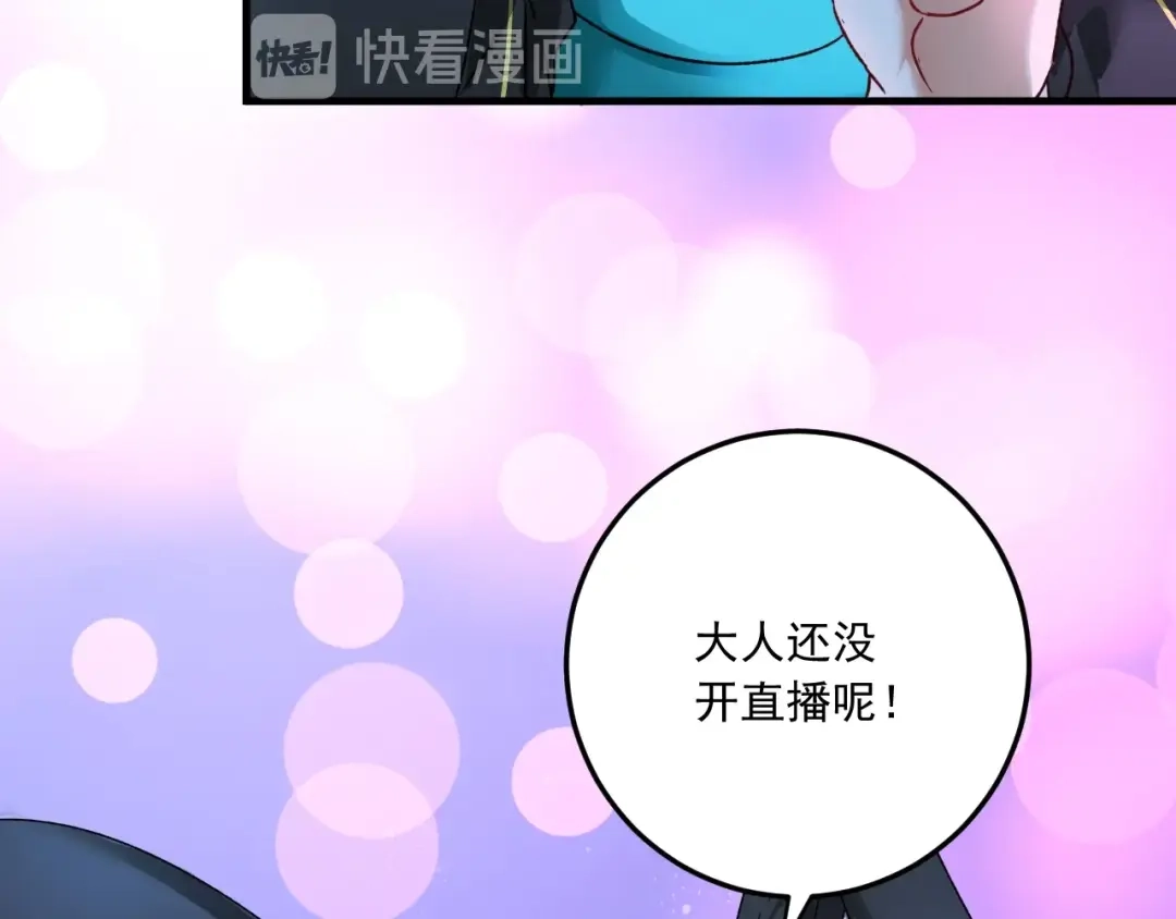 《我的成就有点多》第51话 小丑竟是我自己？ 第10页