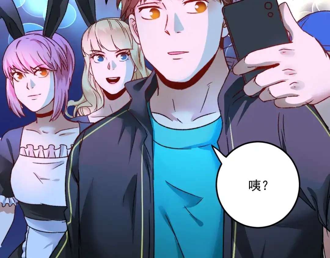 《我的成就有点多》第51话 小丑竟是我自己？ 第171页