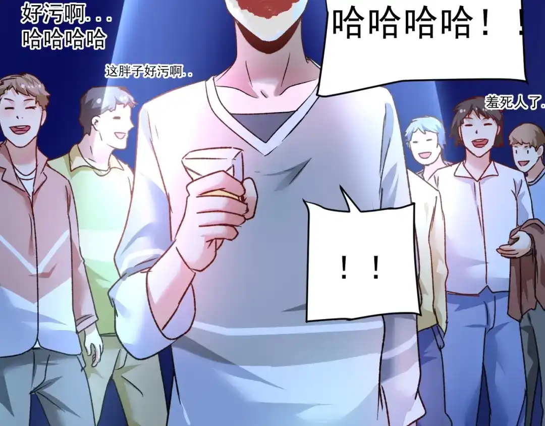 《我的成就有点多》第51话 小丑竟是我自己？ 第53页