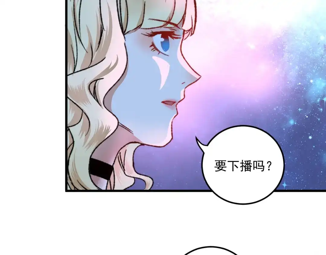 《我的成就有点多》第51话 小丑竟是我自己？ 第166页