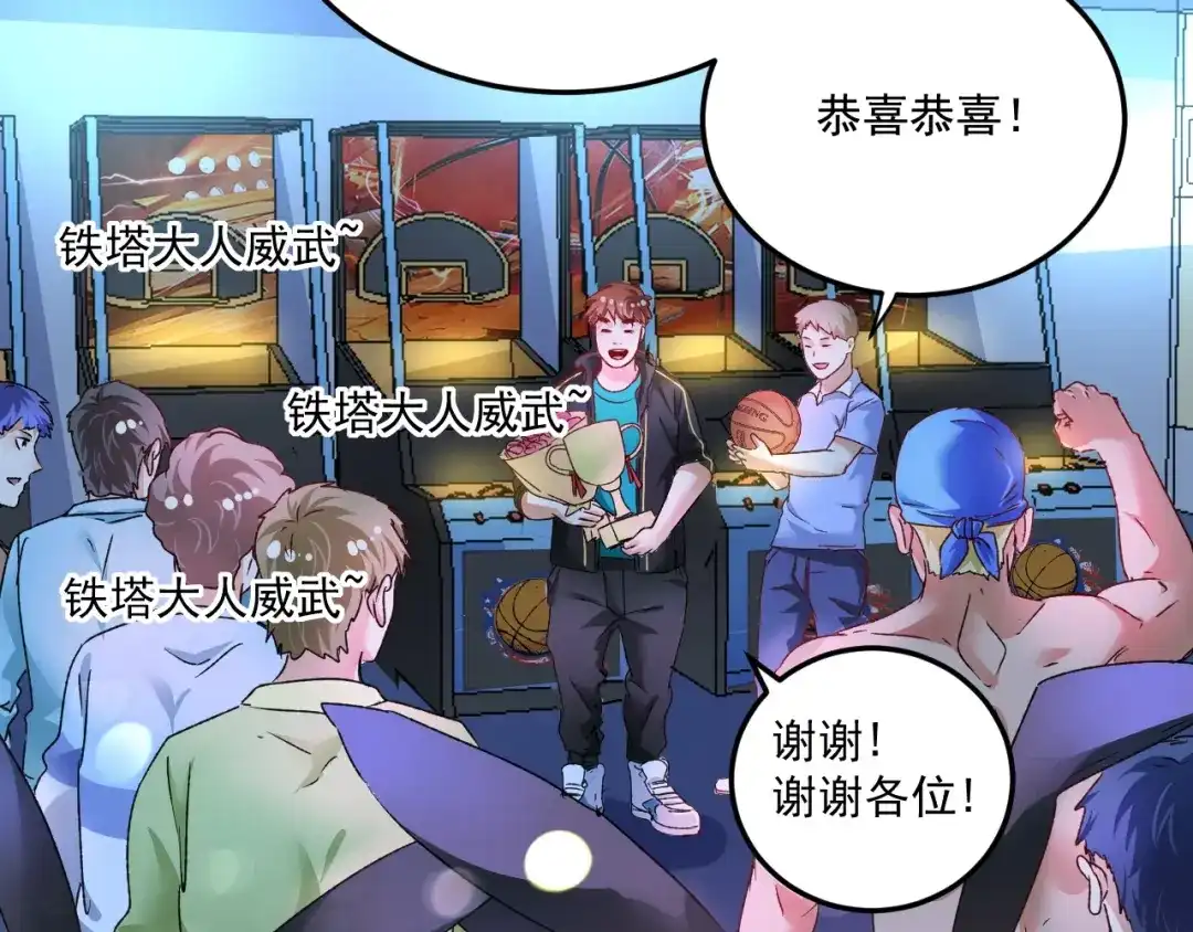 《我的成就有点多》第51话 小丑竟是我自己？ 第156页