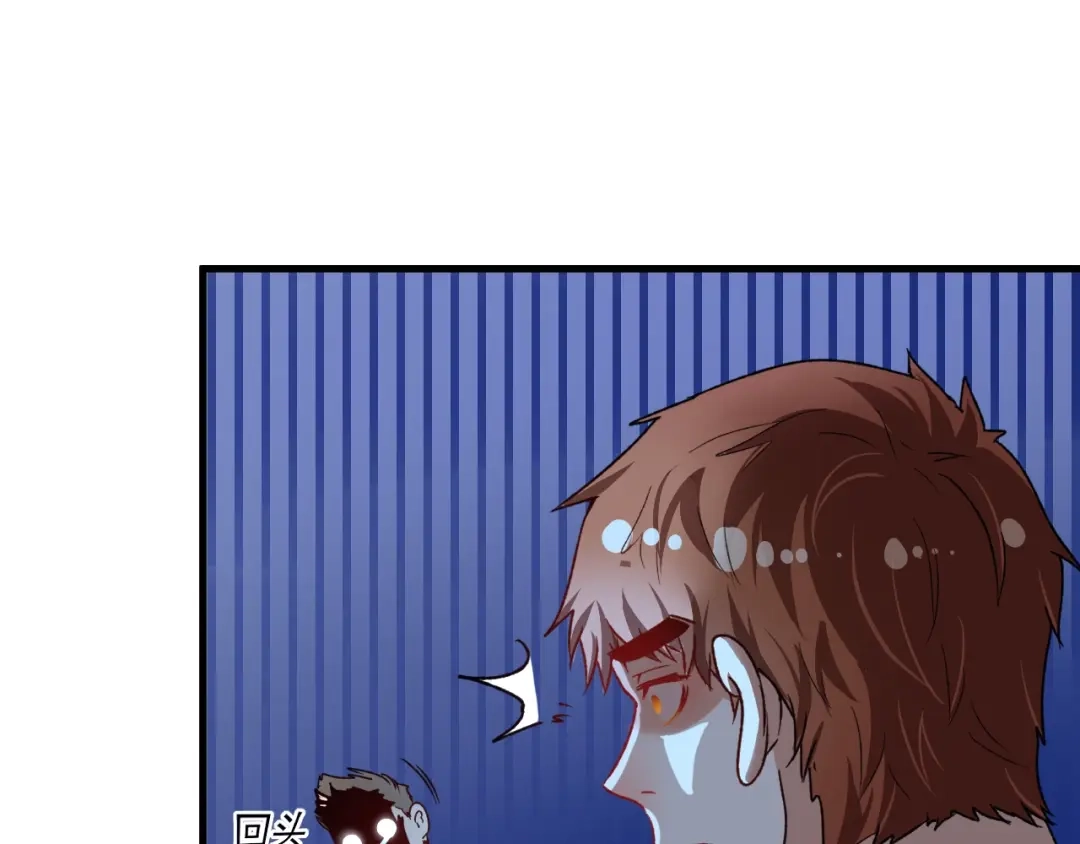 《我的成就有点多》第51话 小丑竟是我自己？ 第37页