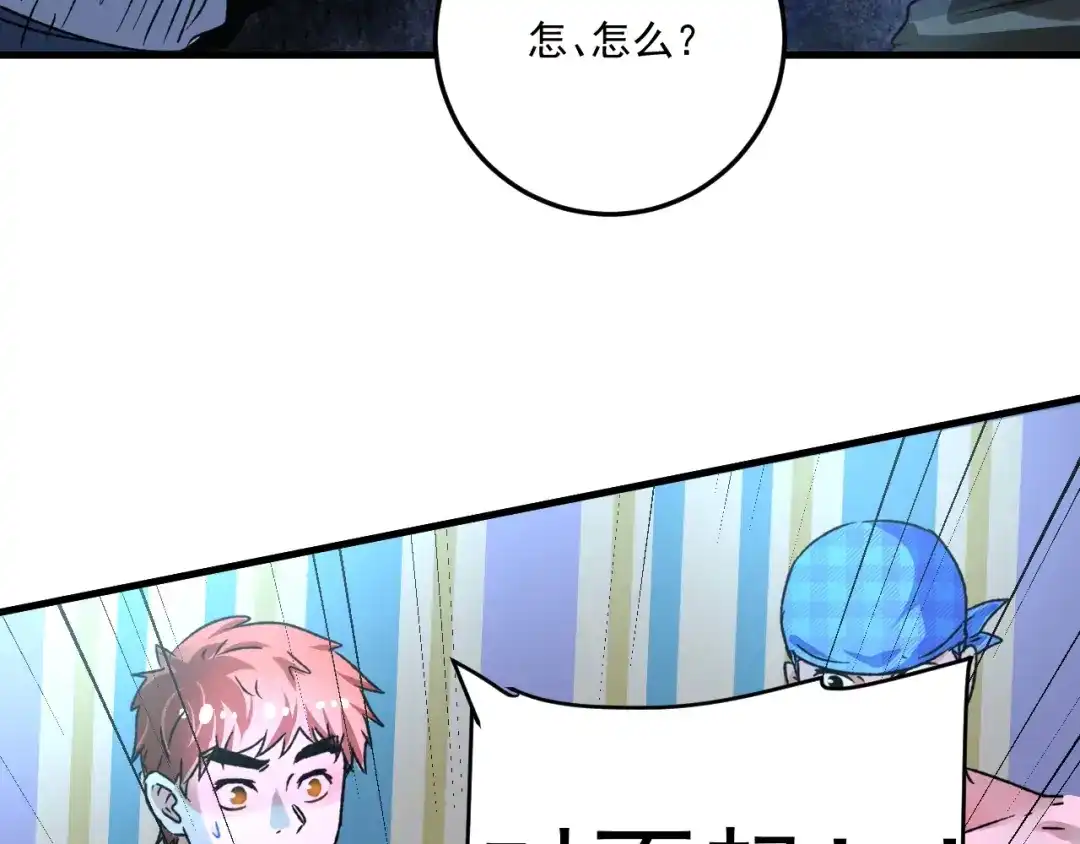 《我的成就有点多》第51话 小丑竟是我自己？ 第40页
