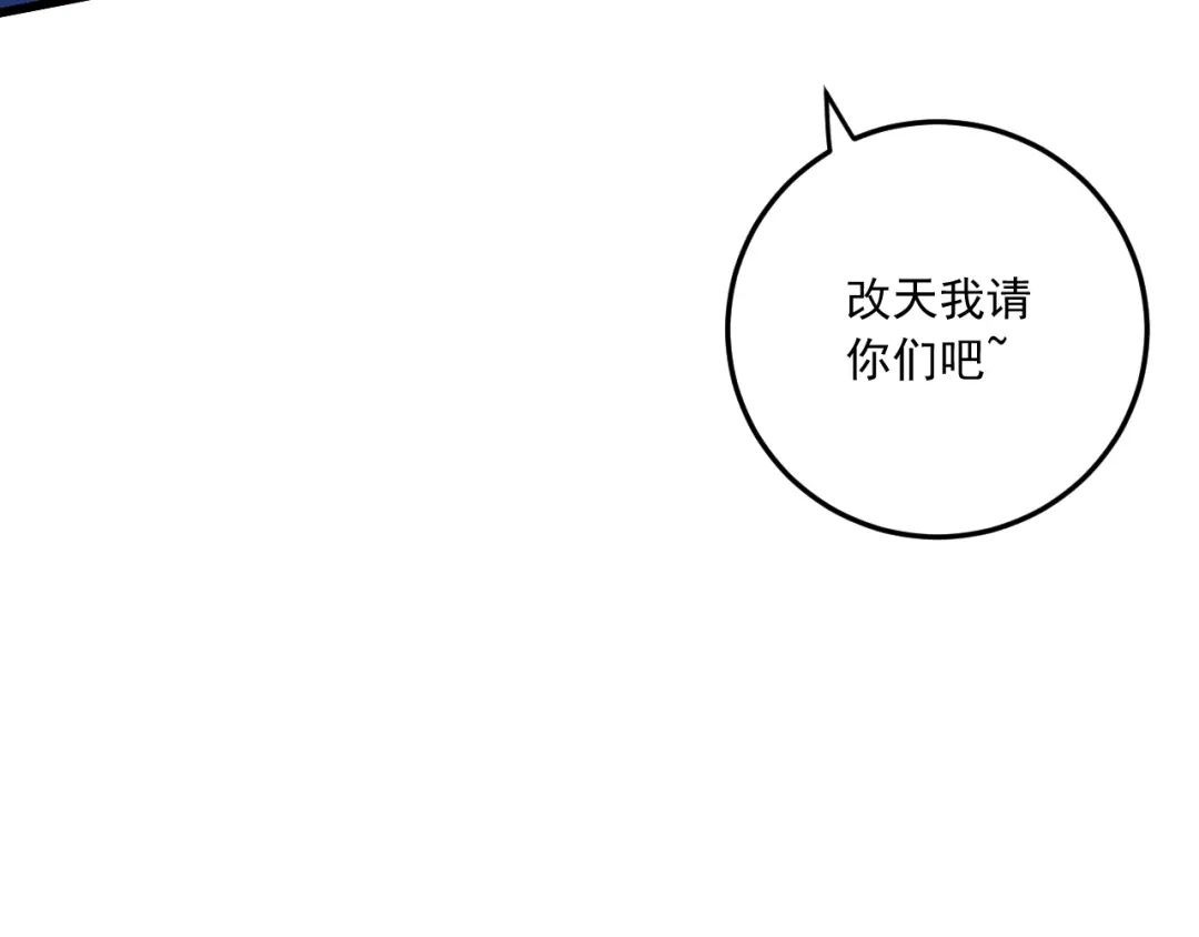 《我的成就有点多》第51话 小丑竟是我自己？ 第177页