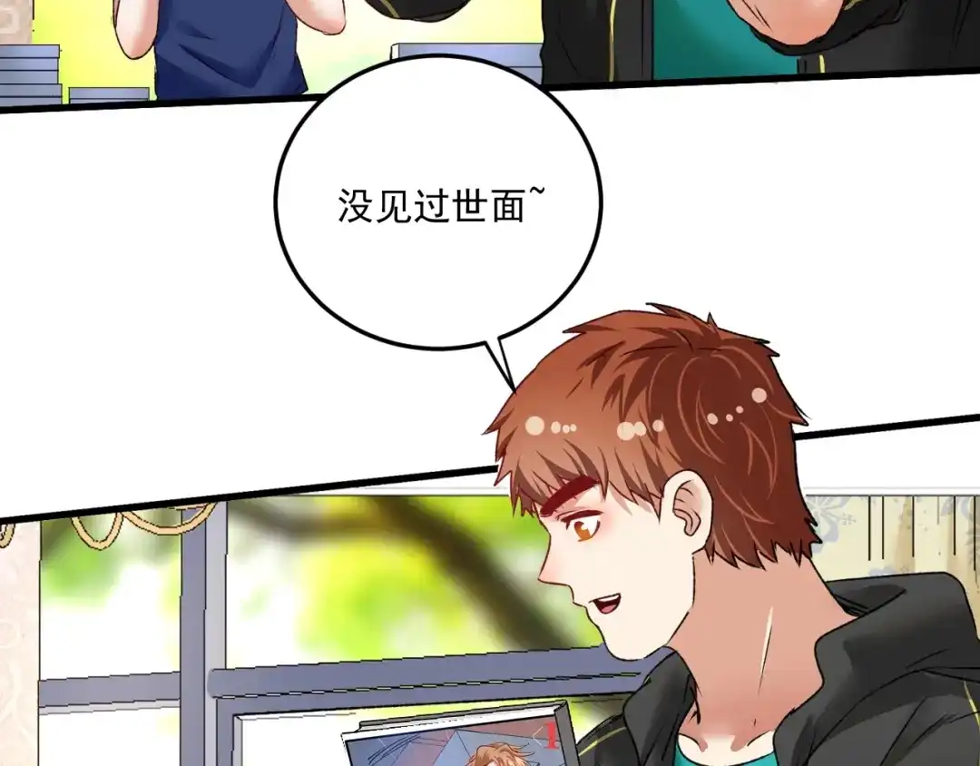 《我的成就有点多》第52话 尊重梦想！ 第32页
