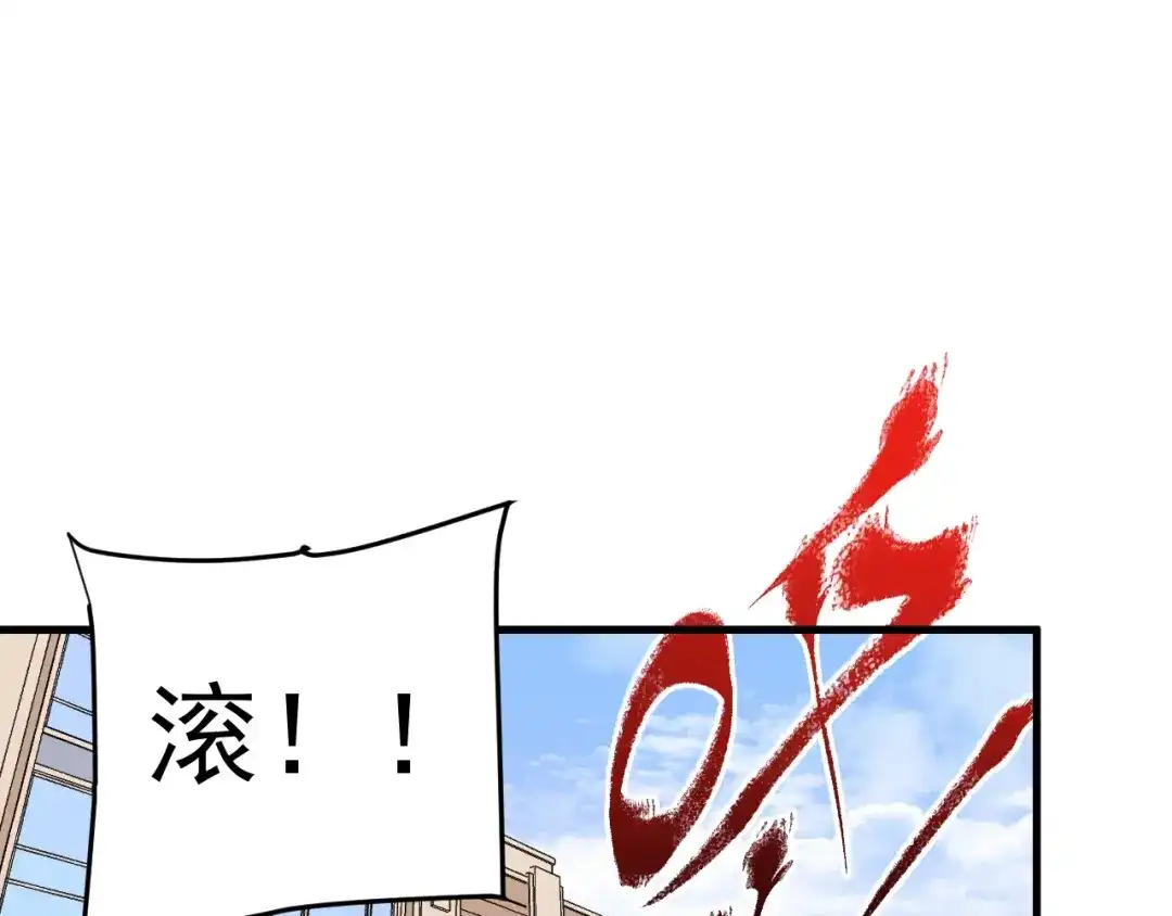 《我的成就有点多》第52话 尊重梦想！ 第51页