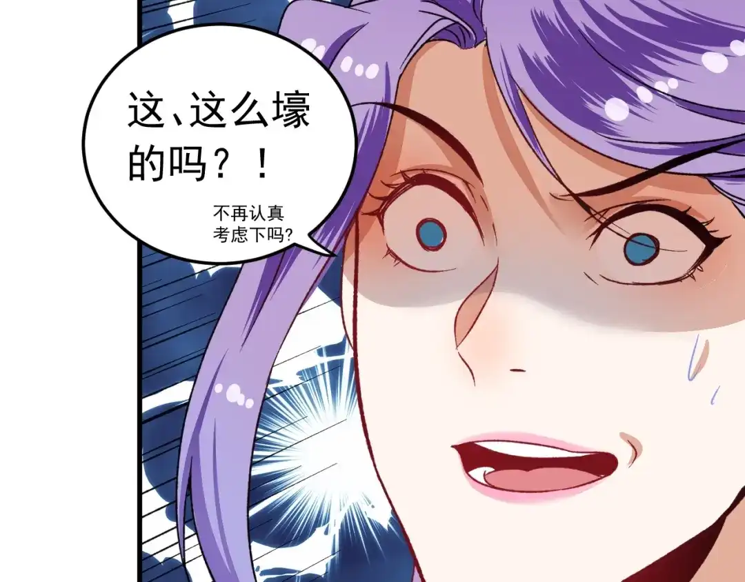 《我的成就有点多》第52话 尊重梦想！ 第19页