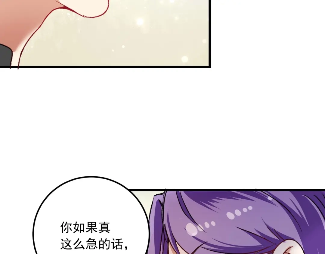 《我的成就有点多》第52话 尊重梦想！ 第11页