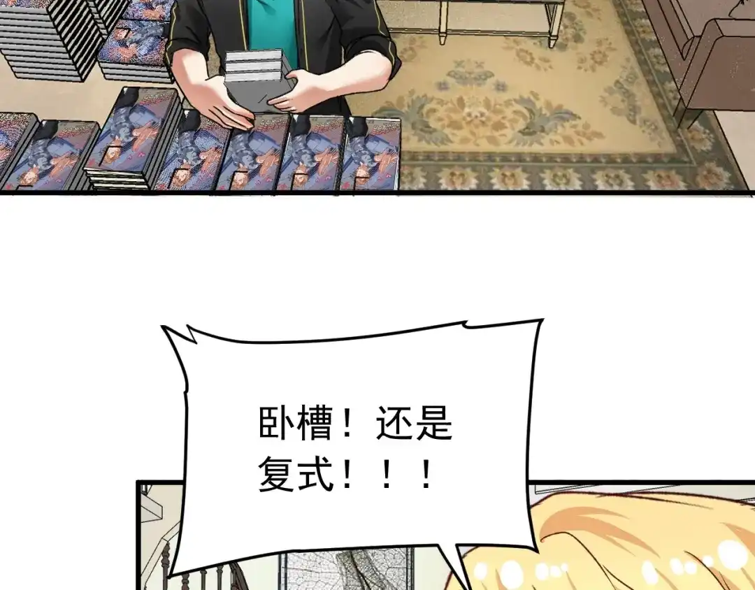 《我的成就有点多》第52话 尊重梦想！ 第59页