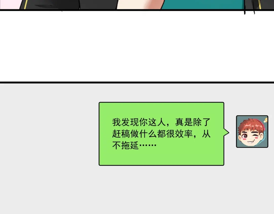 《我的成就有点多》第52话 尊重梦想！ 第101页