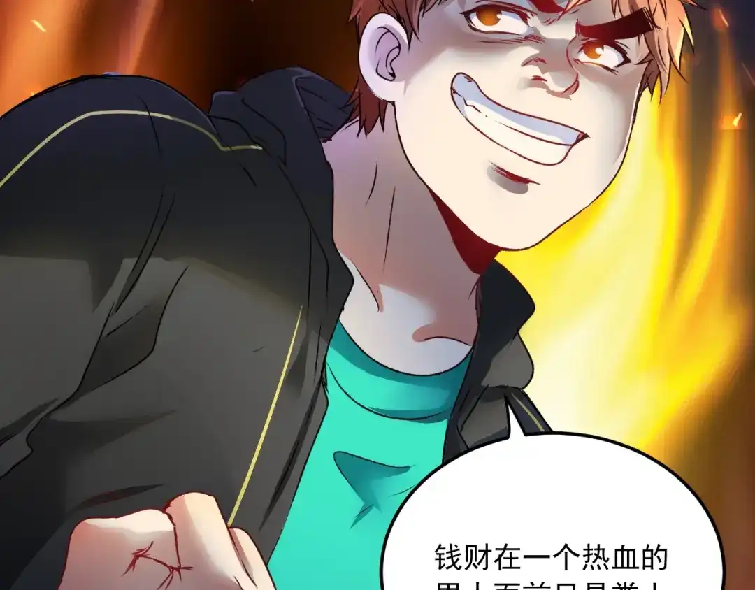 《我的成就有点多》第52话 尊重梦想！ 第22页