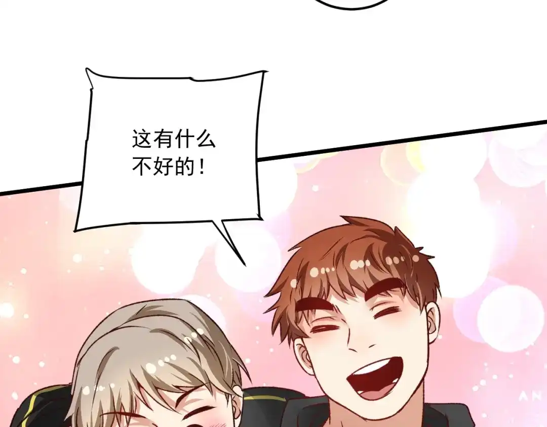 《我的成就有点多》第52话 尊重梦想！ 第127页