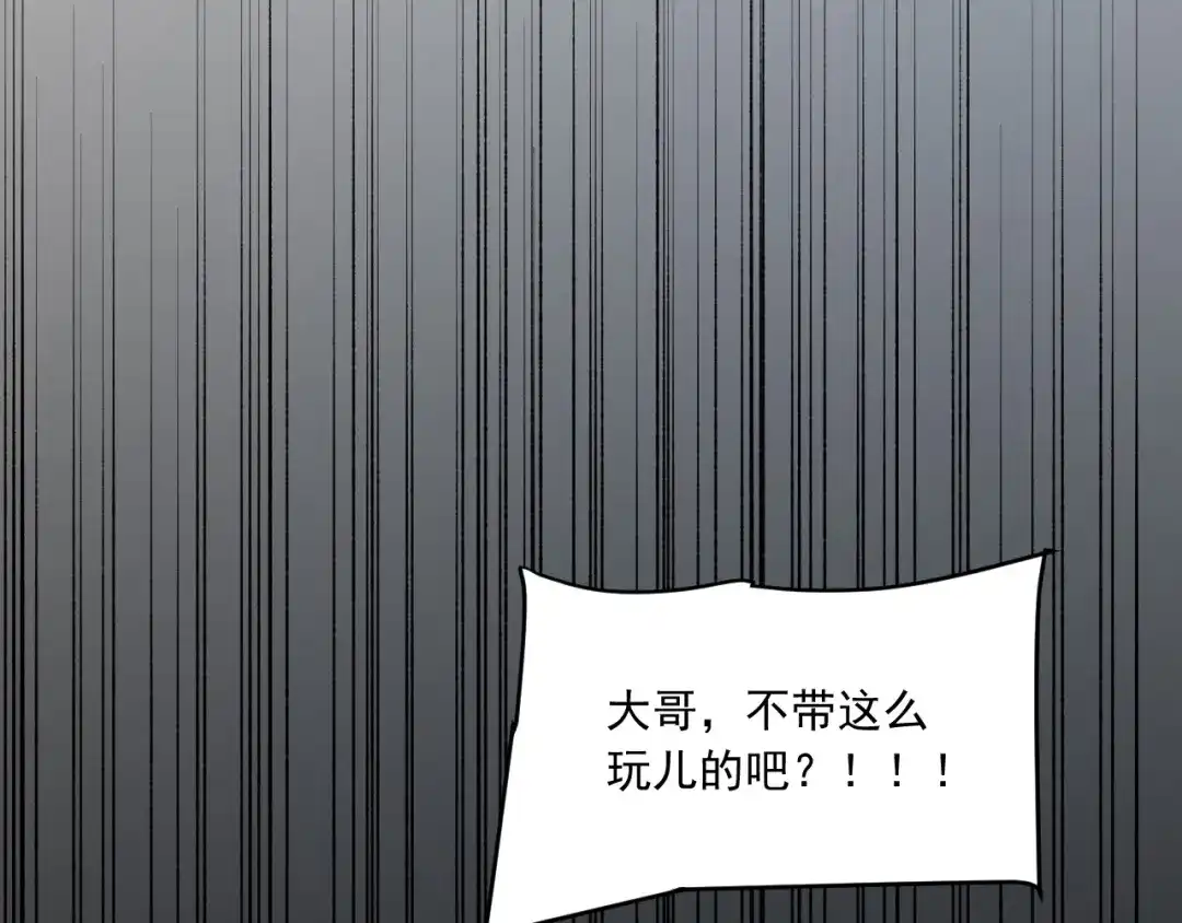 《我的成就有点多》第52话 尊重梦想！ 第131页