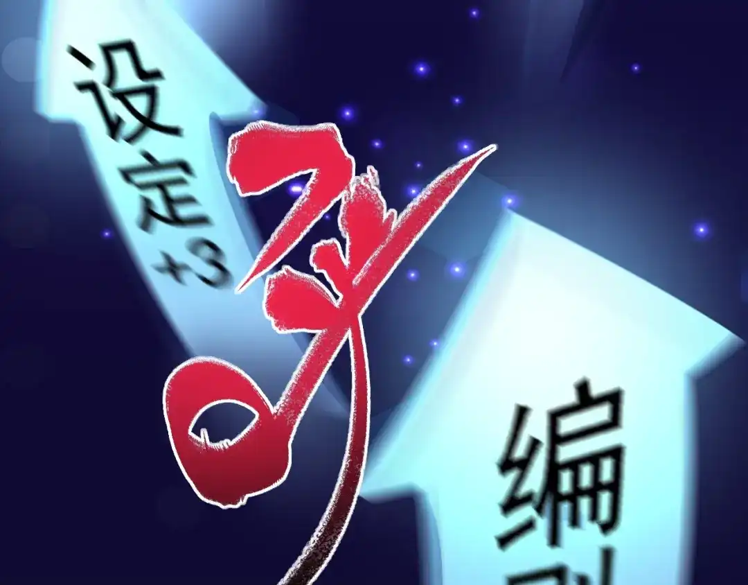 《我的成就有点多》第52话 尊重梦想！ 第40页