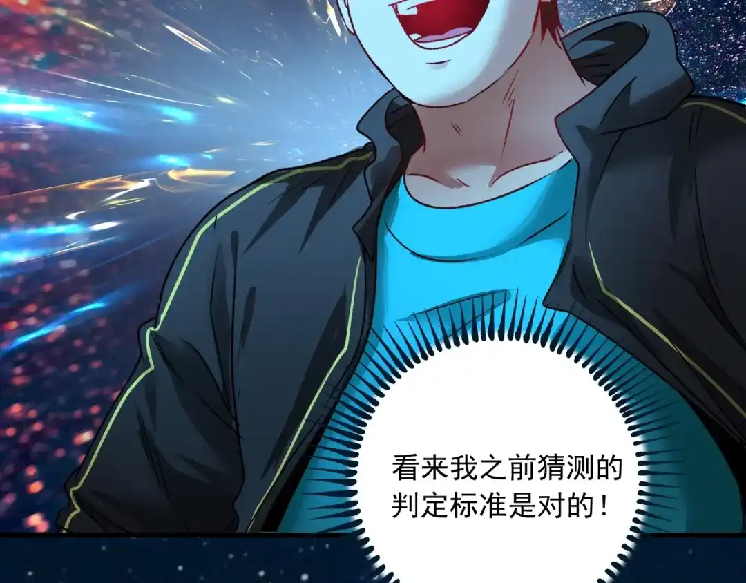 《我的成就有点多》第52话 尊重梦想！ 第42页