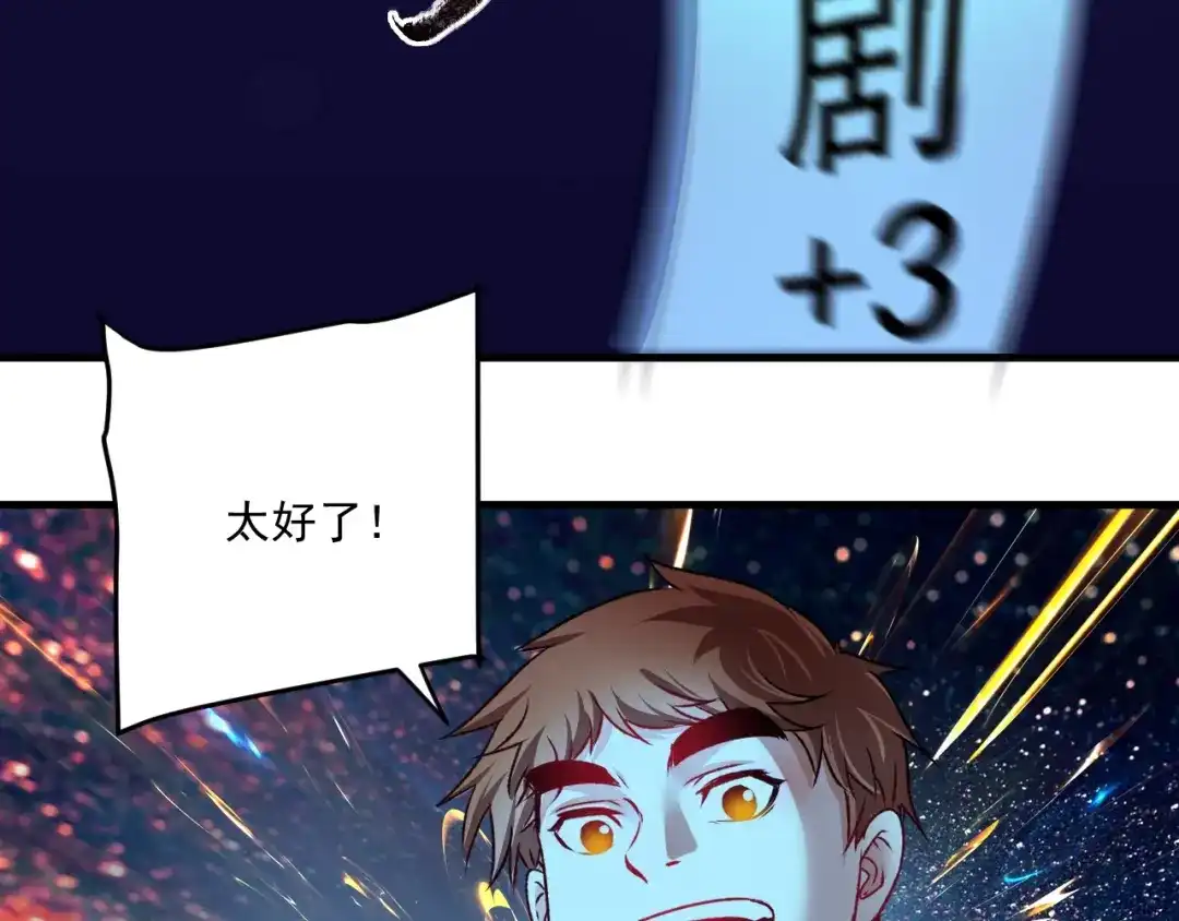 《我的成就有点多》第52话 尊重梦想！ 第41页
