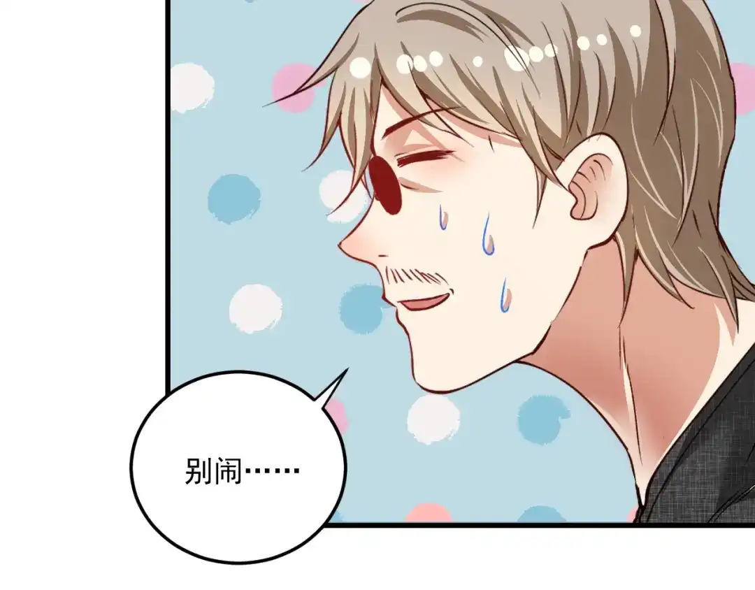 《我的成就有点多》第52话 尊重梦想！ 第117页