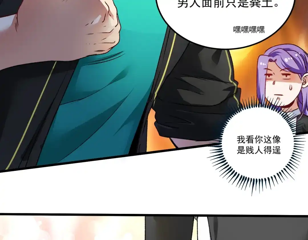 《我的成就有点多》第52话 尊重梦想！ 第23页