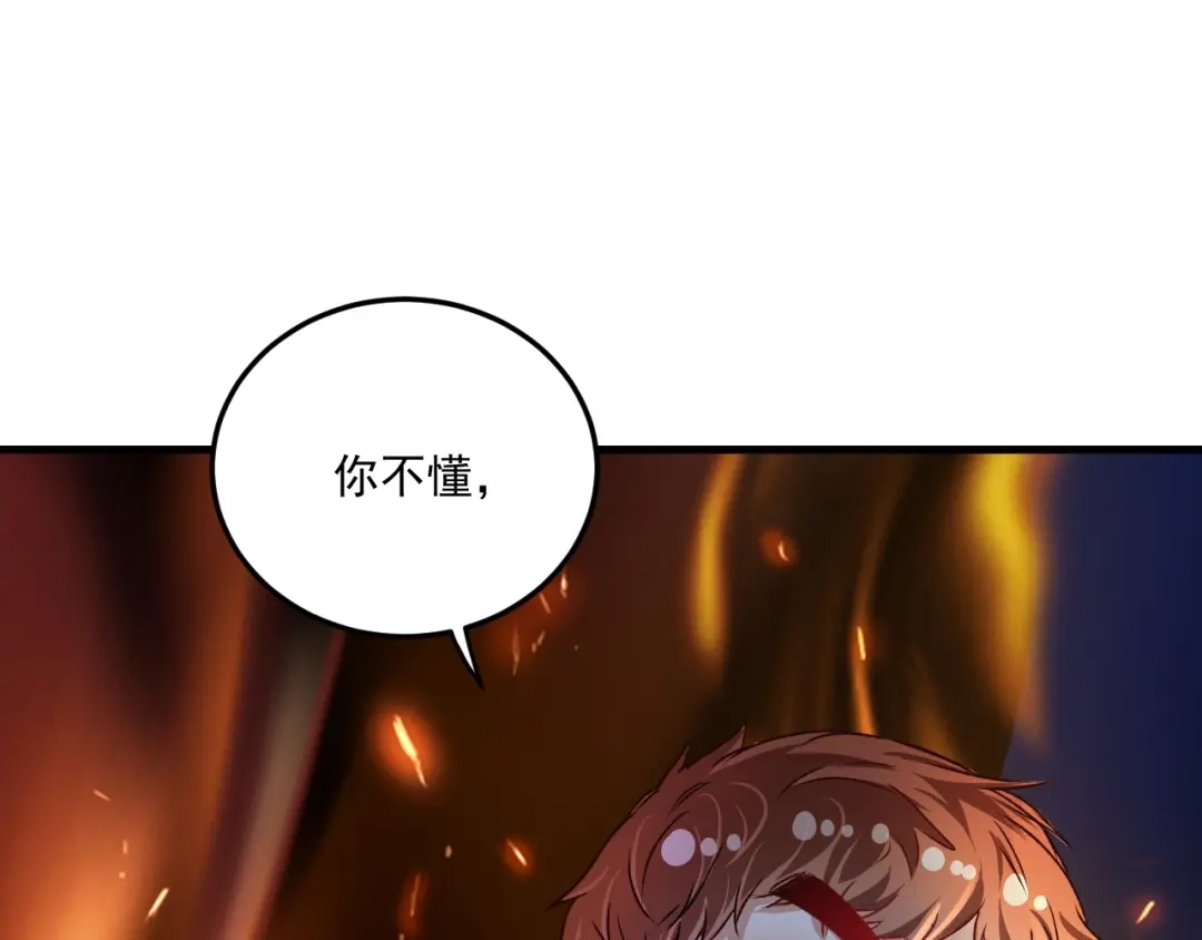 《我的成就有点多》第52话 尊重梦想！ 第21页