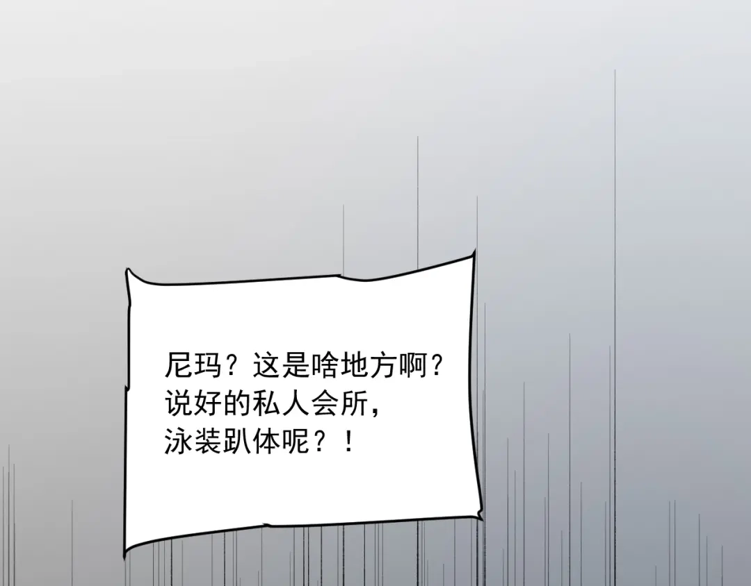《我的成就有点多》第52话 尊重梦想！ 第130页