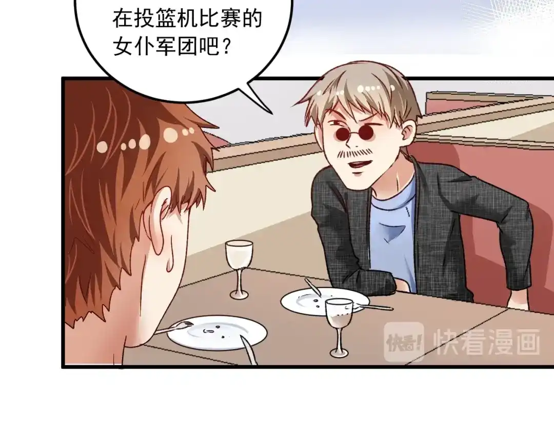 《我的成就有点多》第52话 尊重梦想！ 第120页