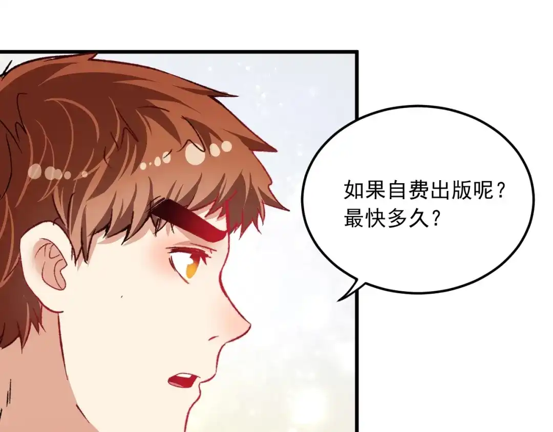 《我的成就有点多》第52话 尊重梦想！ 第10页