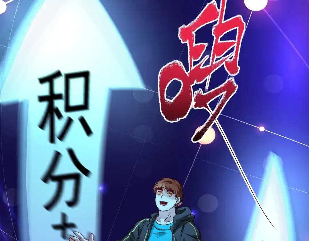 《我的成就有点多》第52话 尊重梦想！ 第38页