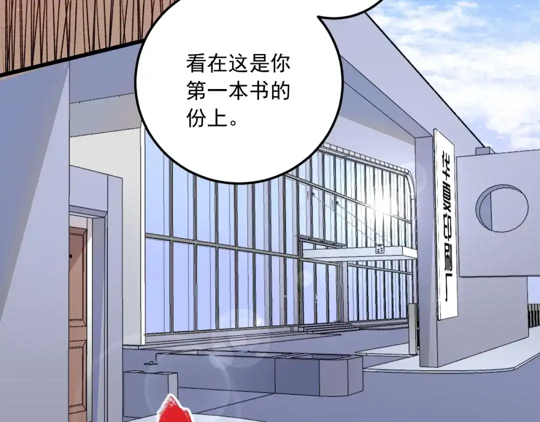 《我的成就有点多》第52话 尊重梦想！ 第25页