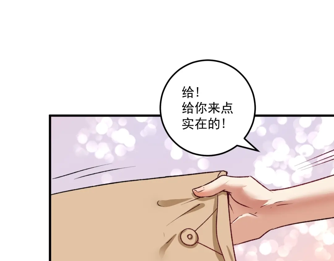 《我的成就有点多》第52话 尊重梦想！ 第107页