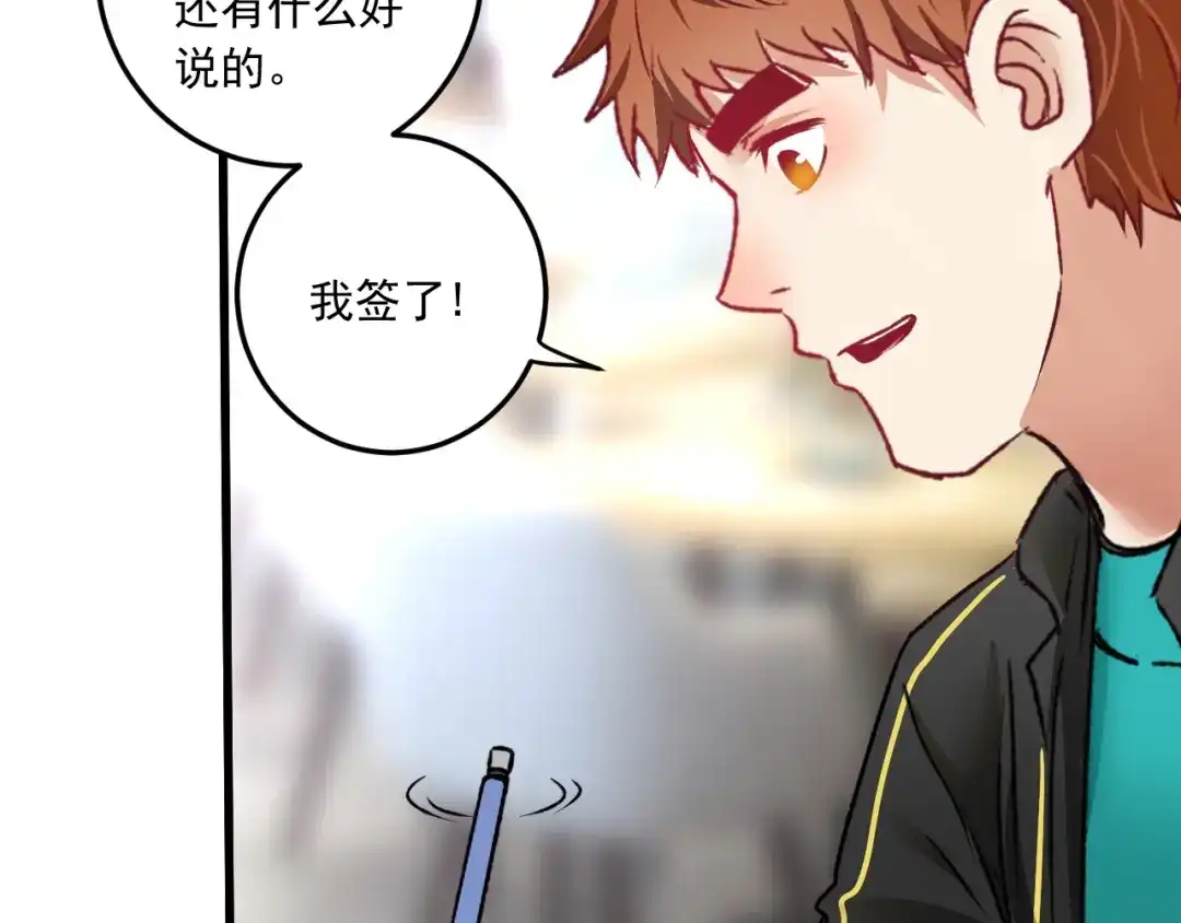 《我的成就有点多》第52话 尊重梦想！ 第111页