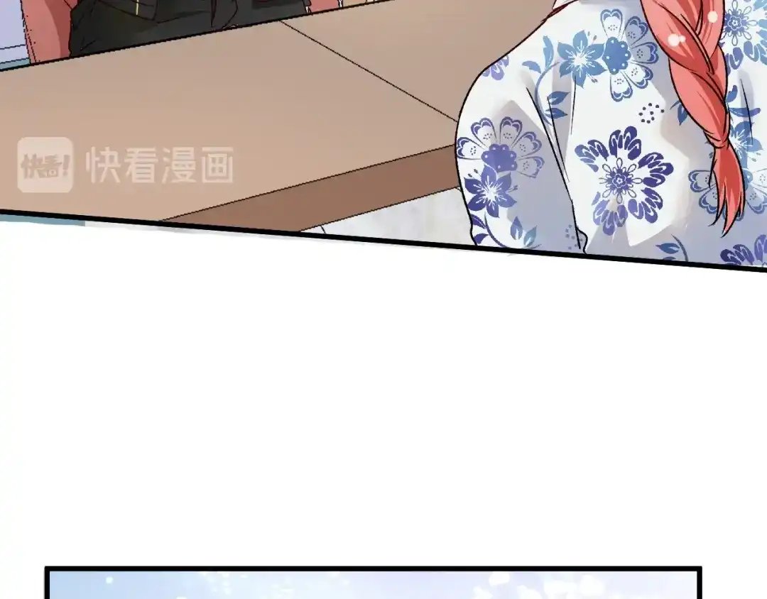 《我的成就有点多》第53话 异父异母亲兄妹！ 第114页
