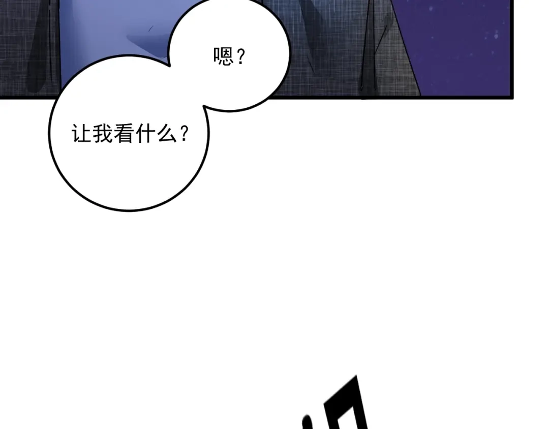 《我的成就有点多》第53话 异父异母亲兄妹！ 第29页