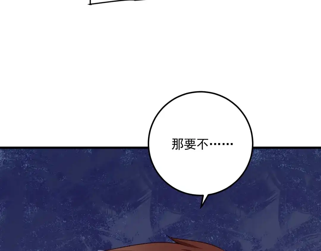 《我的成就有点多》第53话 异父异母亲兄妹！ 第13页