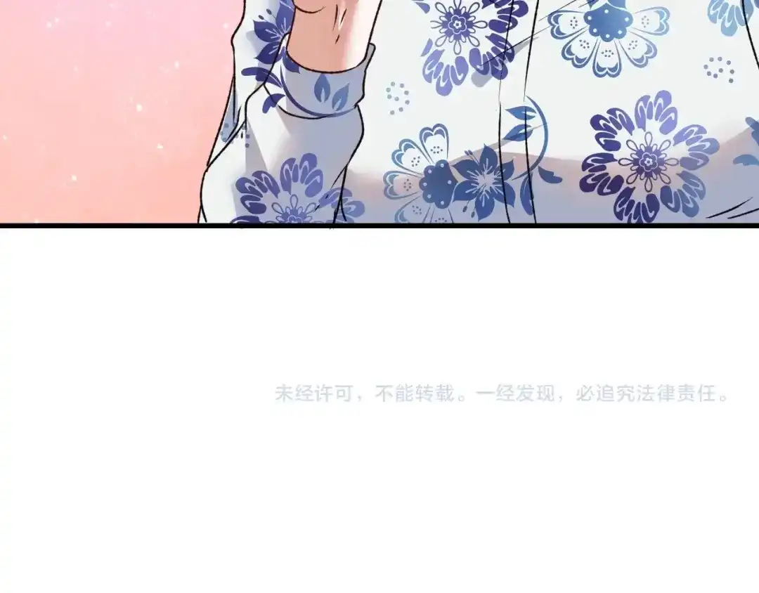 《我的成就有点多》第53话 异父异母亲兄妹！ 第137页