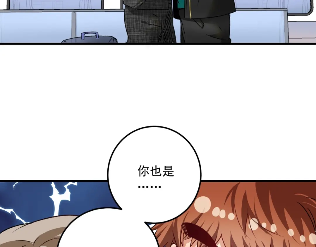《我的成就有点多》第53话 异父异母亲兄妹！ 第41页