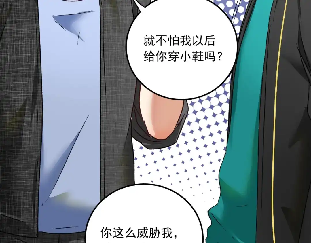《我的成就有点多》第53话 异父异母亲兄妹！ 第37页