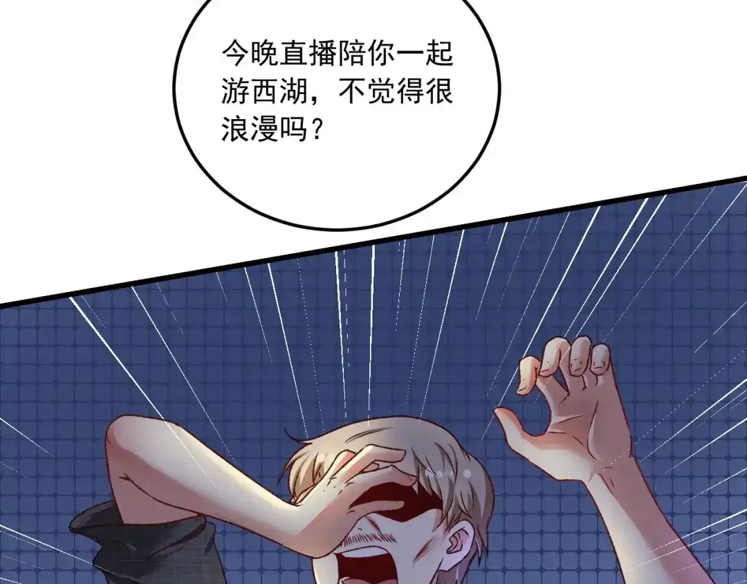 《我的成就有点多》第53话 异父异母亲兄妹！ 第11页