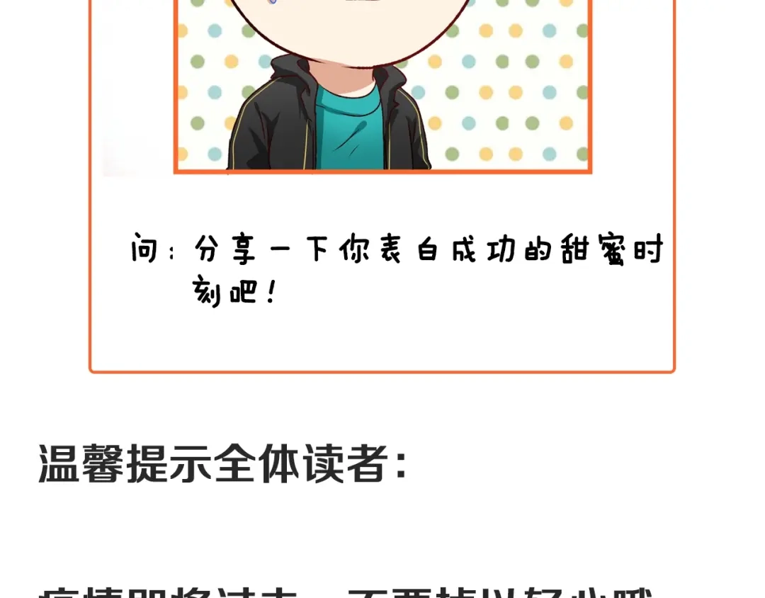 《我的成就有点多》第53话 异父异母亲兄妹！ 第139页