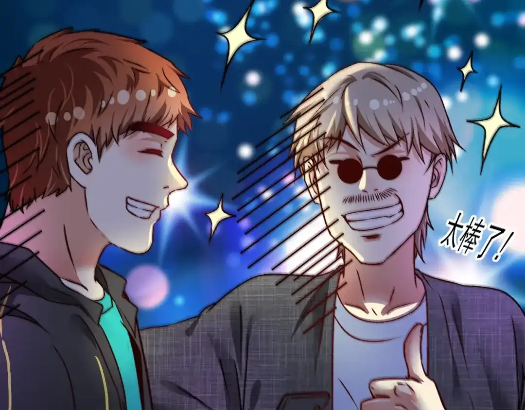 《我的成就有点多》第53话 异父异母亲兄妹！ 第19页