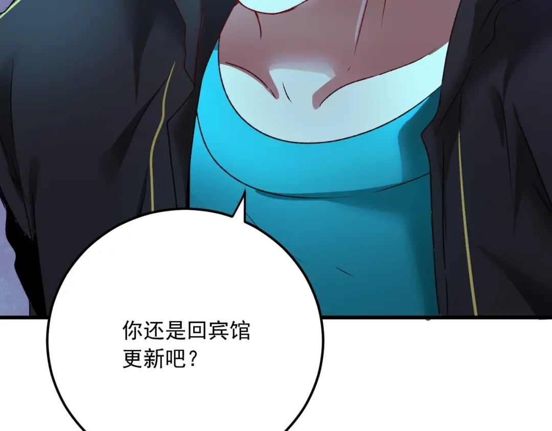 《我的成就有点多》第53话 异父异母亲兄妹！ 第15页