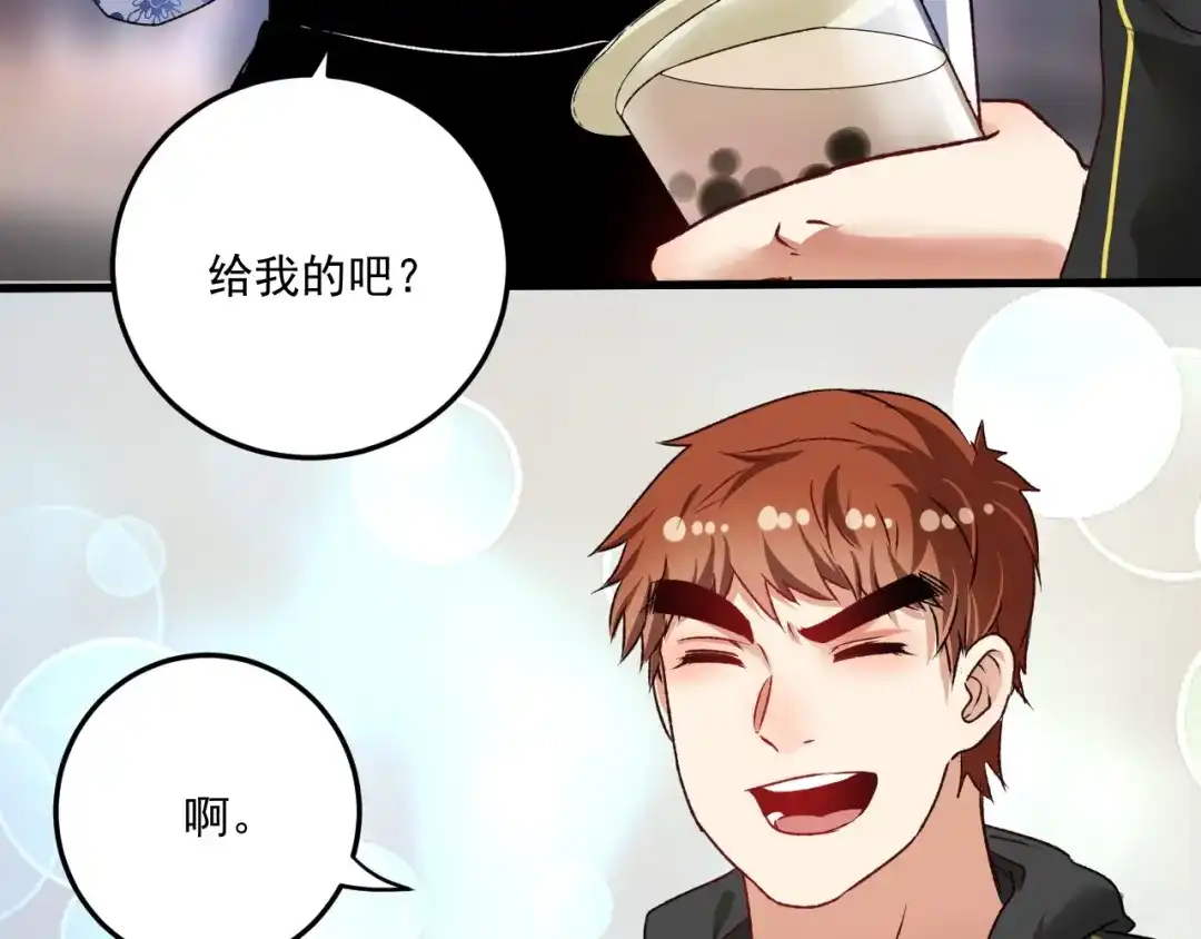 《我的成就有点多》第53话 异父异母亲兄妹！ 第59页