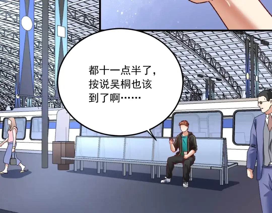 《我的成就有点多》第53话 异父异母亲兄妹！ 第51页